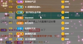 甜蜜未来乐在心怀主播照片
