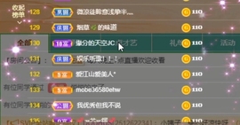 甜蜜未来乐在心怀主播照片