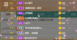 甜蜜未来乐在心怀主播照片