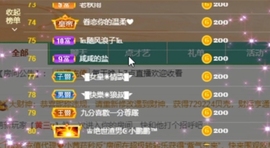 甜蜜未来乐在心怀主播照片