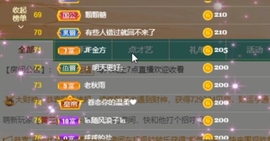 甜蜜未来乐在心怀主播照片