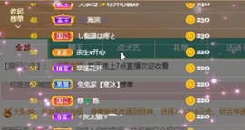 甜蜜未来乐在心怀主播照片