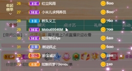 甜蜜未来乐在心怀主播照片