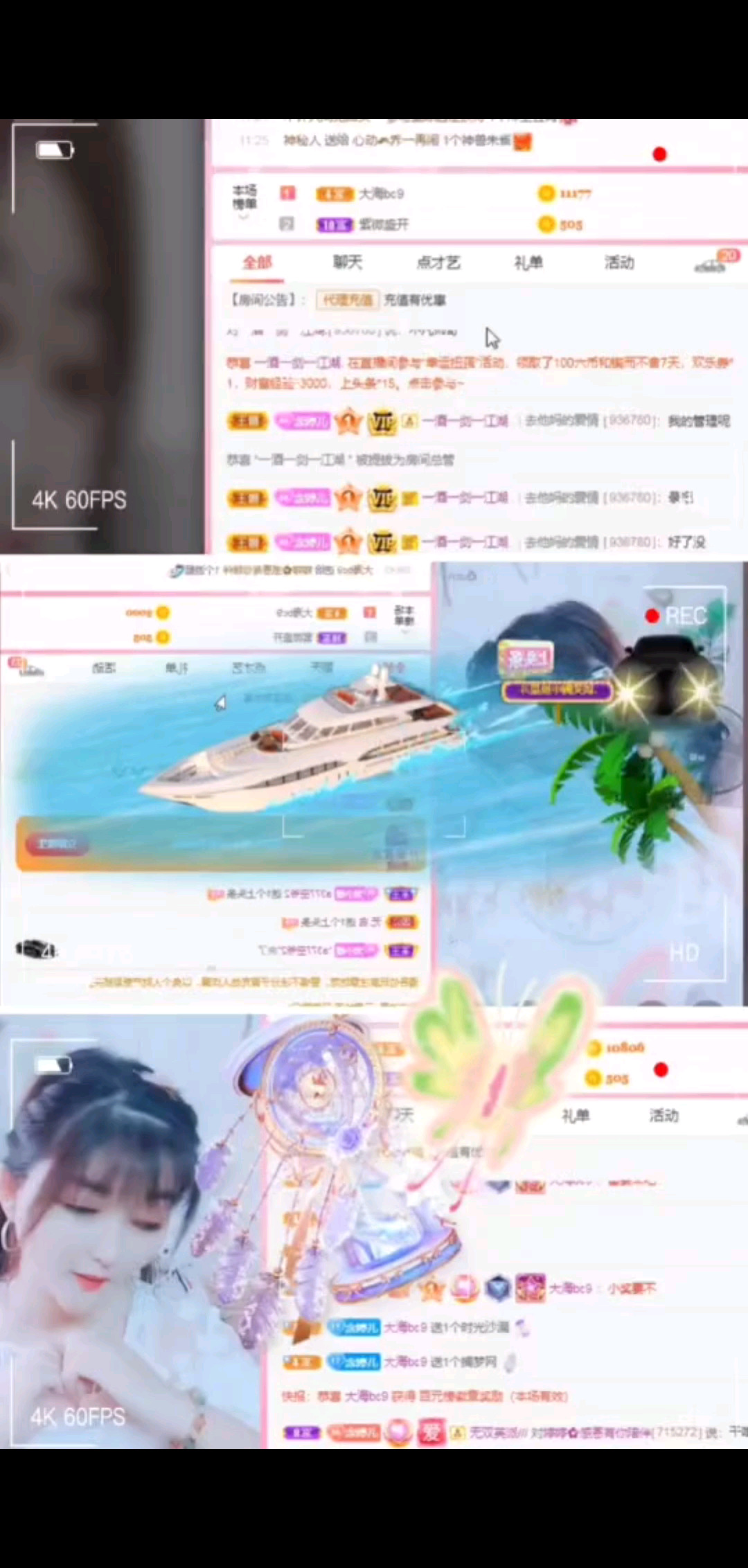 录屏完美/飞吻/后后