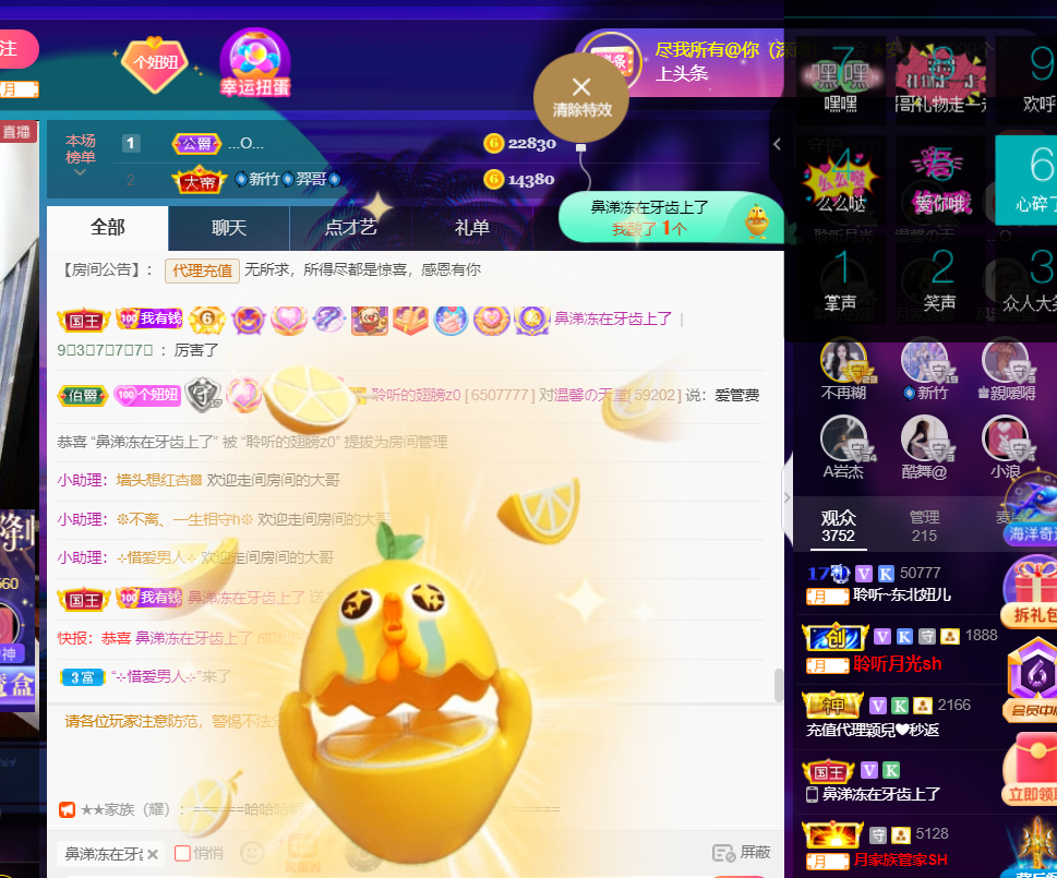 聆听~福妞儿的图片