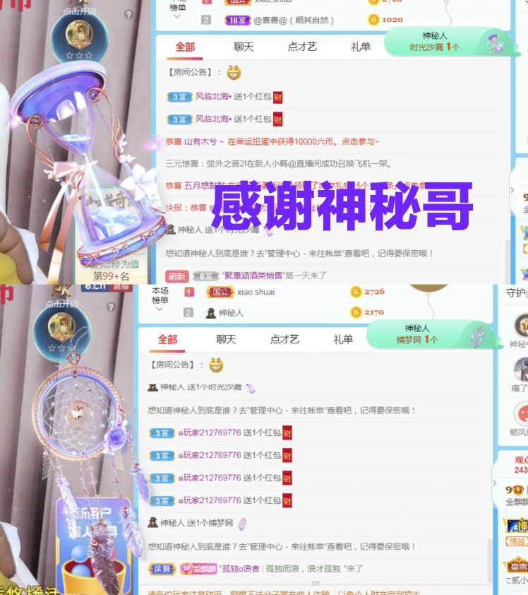 金麒麟🎤好运连连的图片