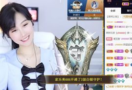 嘉瀚苏静好今晚七点播主播照片