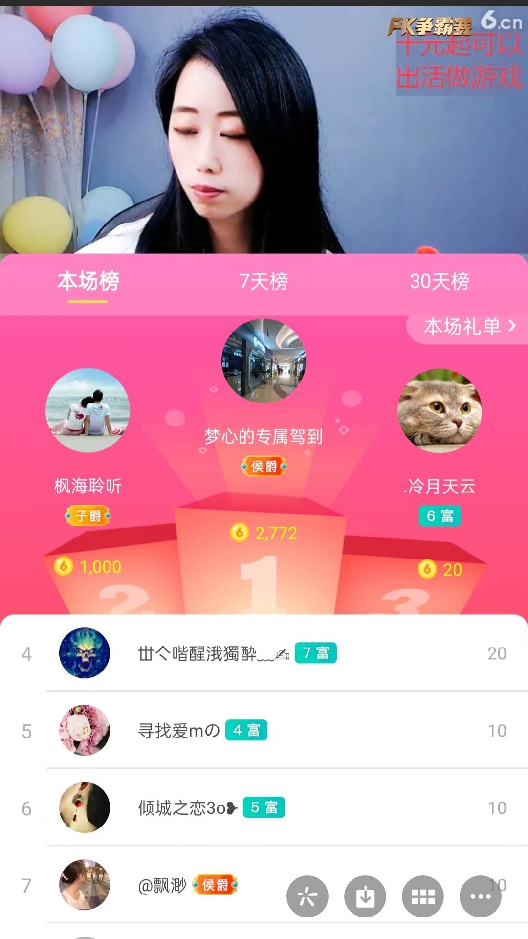 梦心💞缘于遇见的图片
