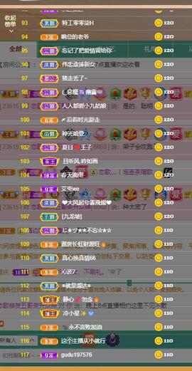恋歌爱唱歌主播照片