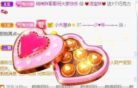 💓小香猪💓主播照片