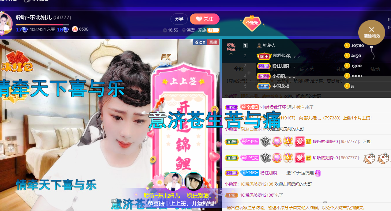 聆听~福妞儿的图片