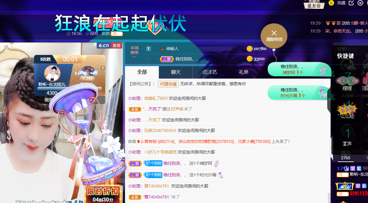 聆听~福妞儿的图片