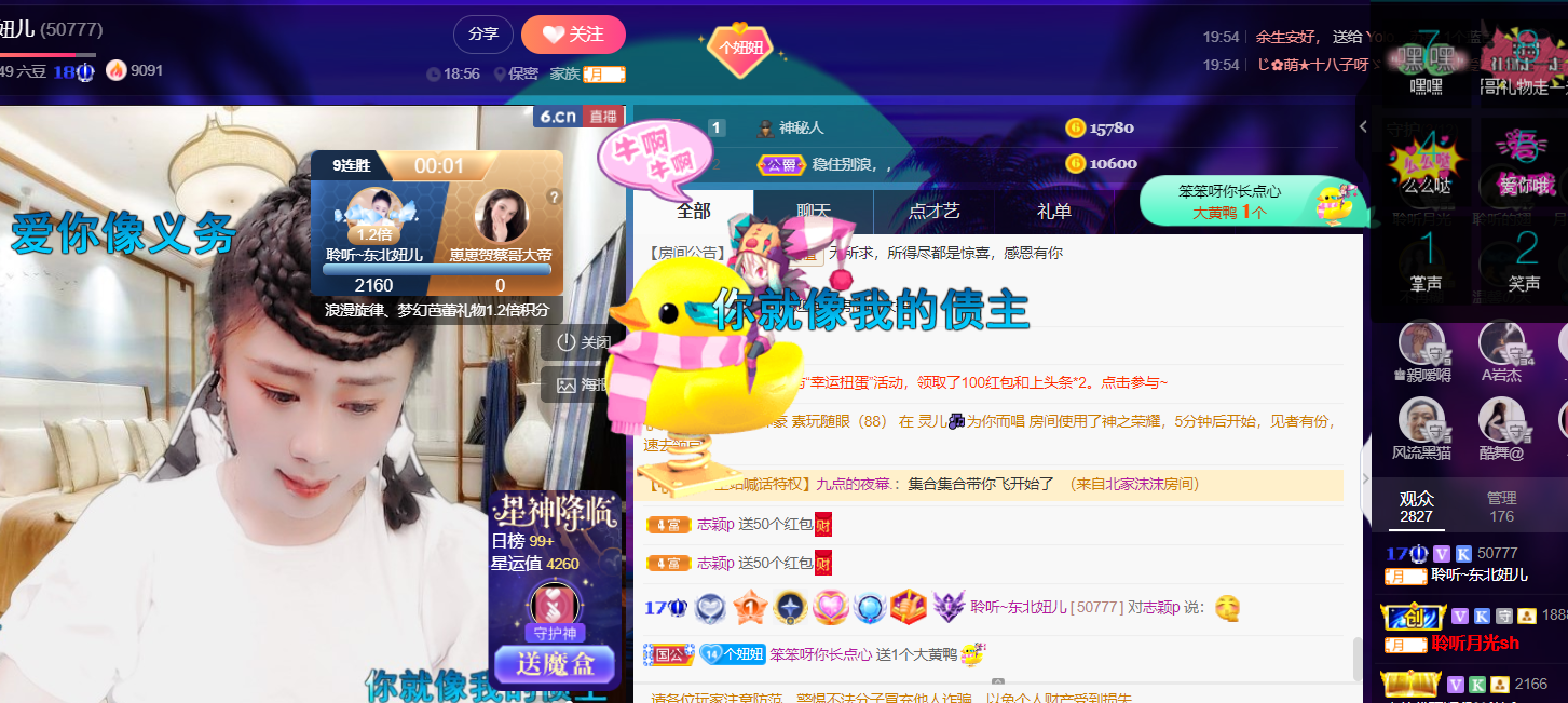 聆听~福妞儿的图片