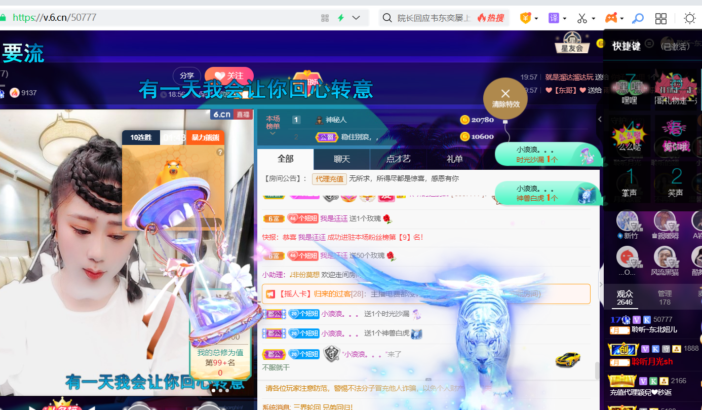 聆听~福妞儿的图片