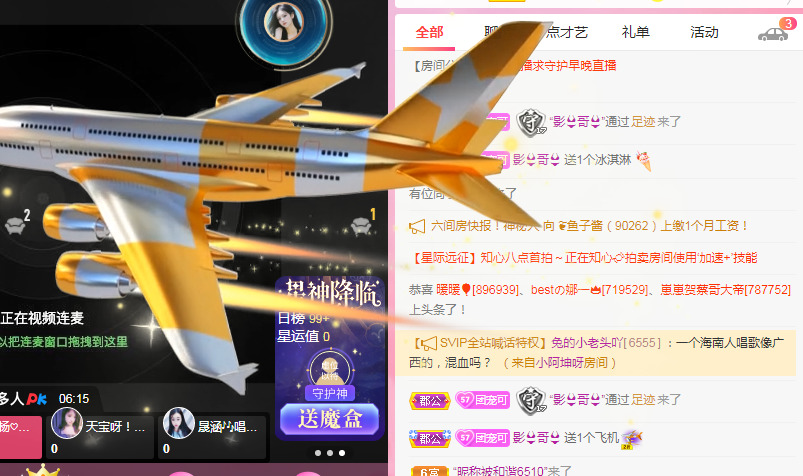 新人可可吖头的图片