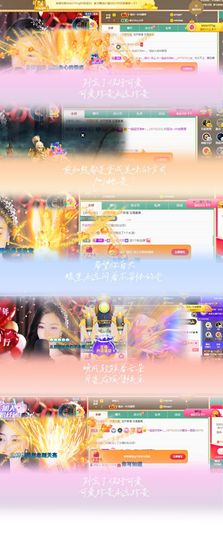 ╰゛若•.主播照片