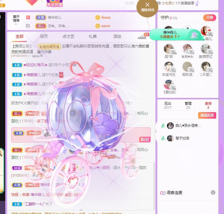 菲儿♥好运来🌈的图片