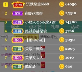 保护我方小北主播照片