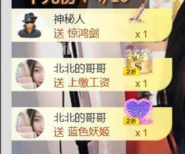 保护我方小北主播照片
