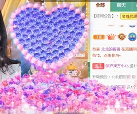 保护我方小北主播照片