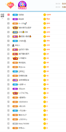 九九暂退来不及告别主播照片