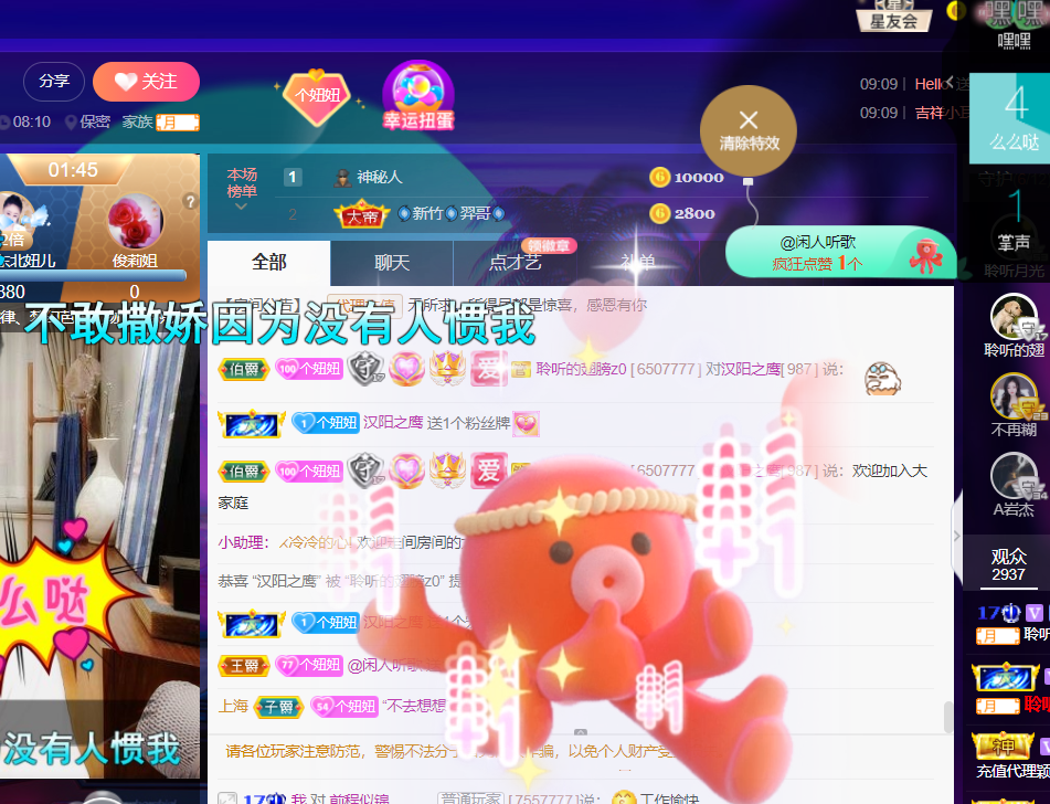 聆听~福妞儿的图片