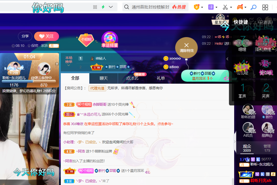 聆听~福妞儿的图片