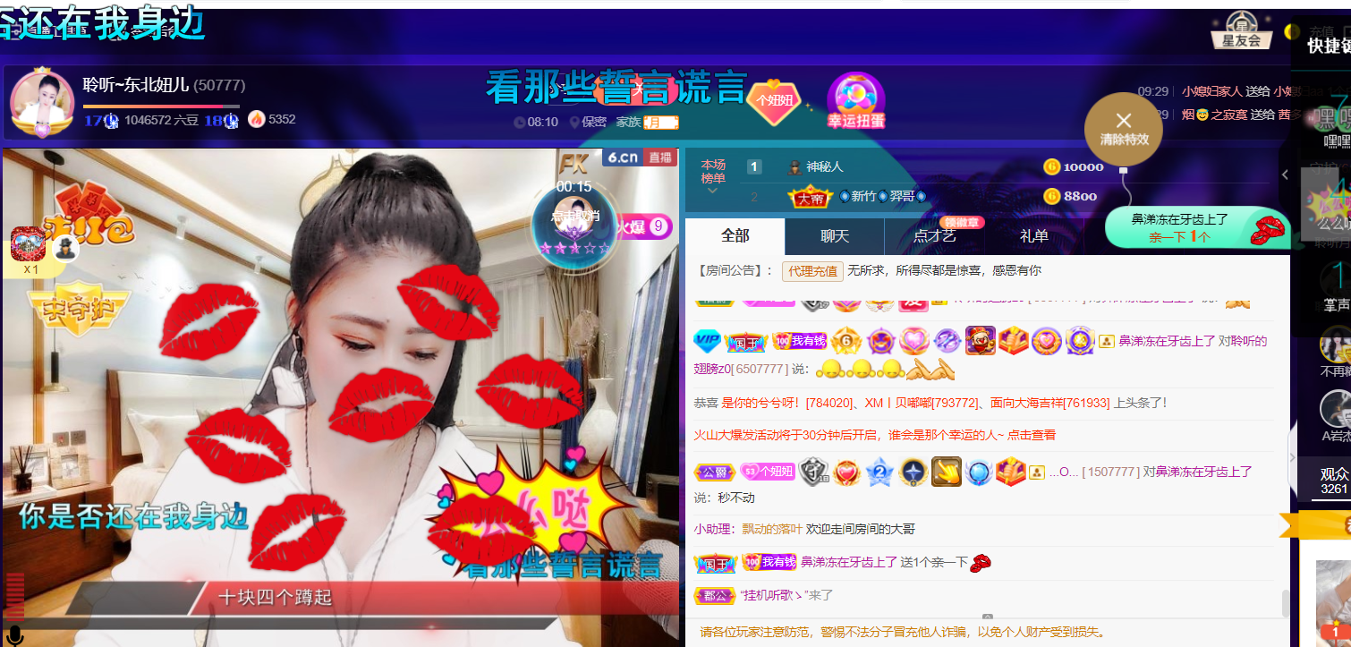 聆听~福妞儿的图片