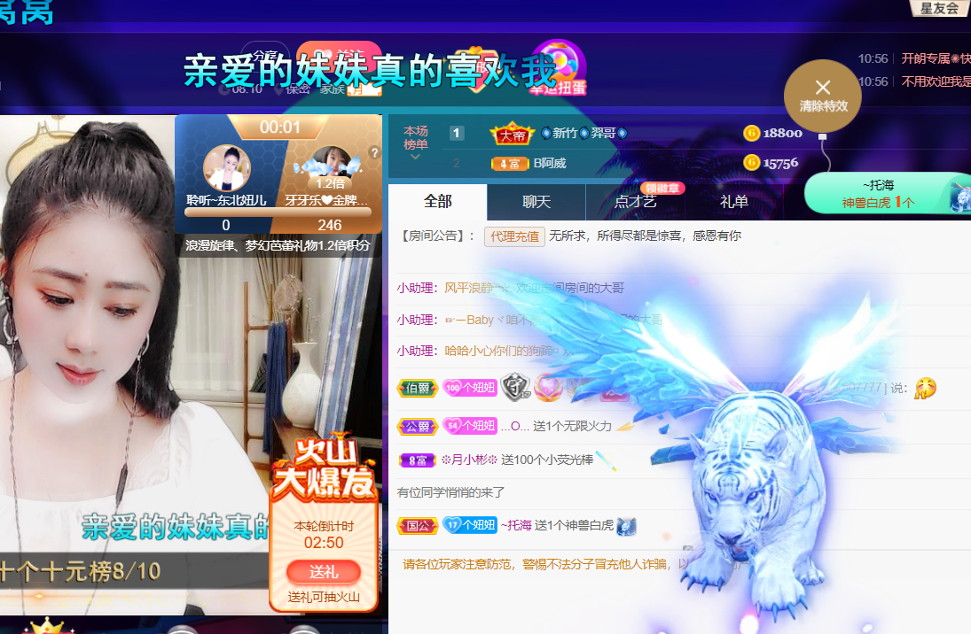 聆听~福妞儿的图片