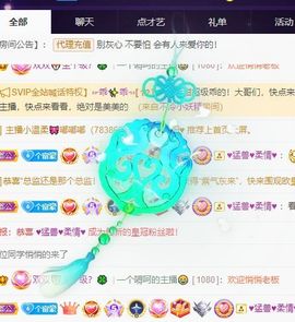 🐯双双🍀主播照片
