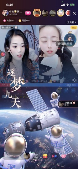 新人小猪🌟聚星汇主播照片