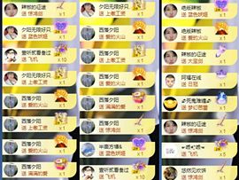 嘉瀚苏静好今晚七点播主播照片