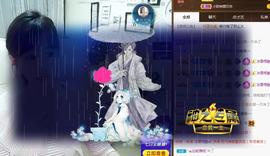 🎼关关🎼主播照片