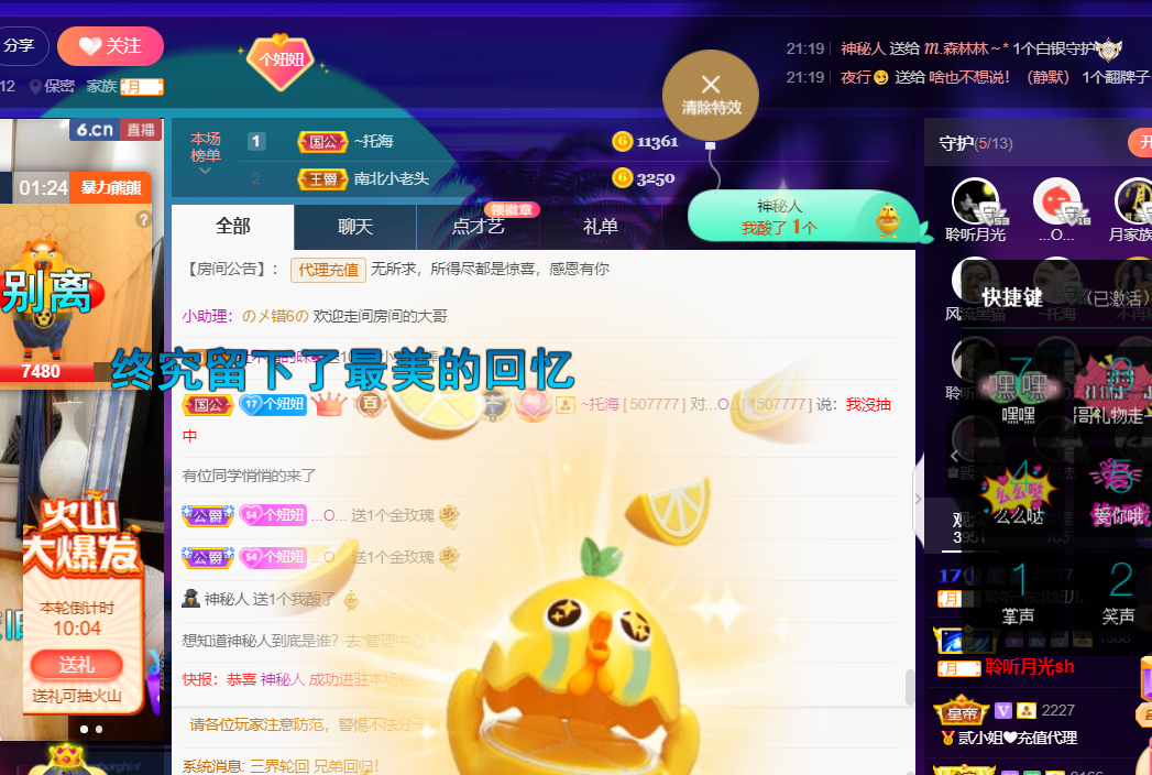 聆听~福妞儿的图片