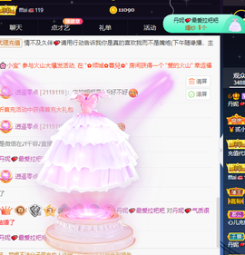 丹妮已换11191主播照片