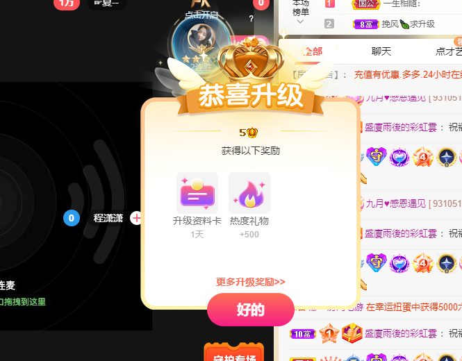 青青恭贺官人荣升了的图片