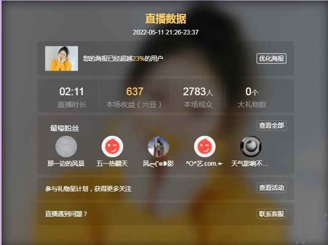 岚☆若冰♂的图片