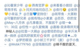 沁馨ღ求百元榜主播照片