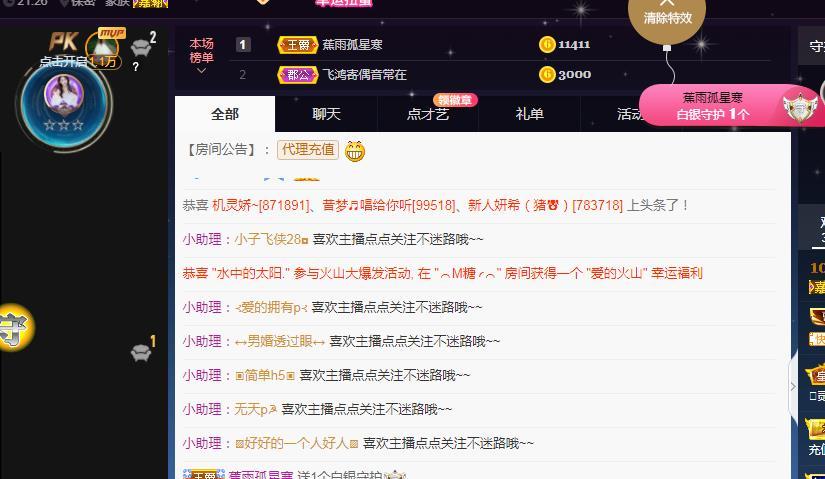 一字马~依棠的图片