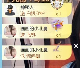 保护我方小北主播照片