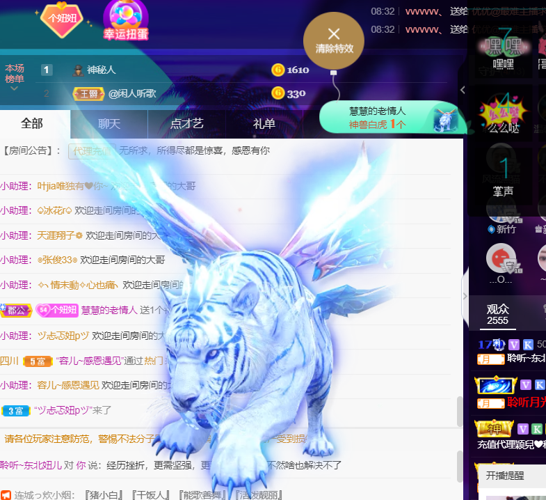 聆听~福妞儿的图片