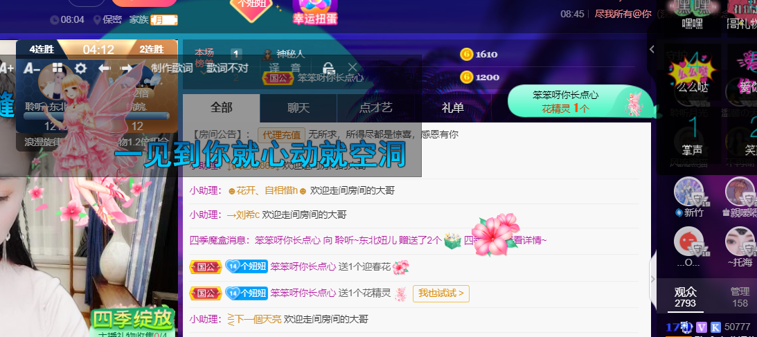 聆听~福妞儿的图片
