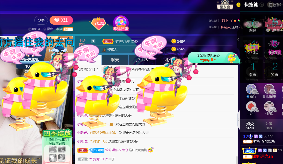 聆听~福妞儿的图片