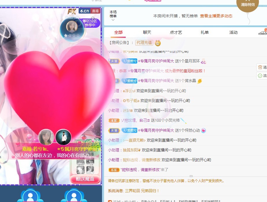 若兮-身体不好休养中主播照片