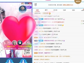 若兮-身体不好休养中主播照片