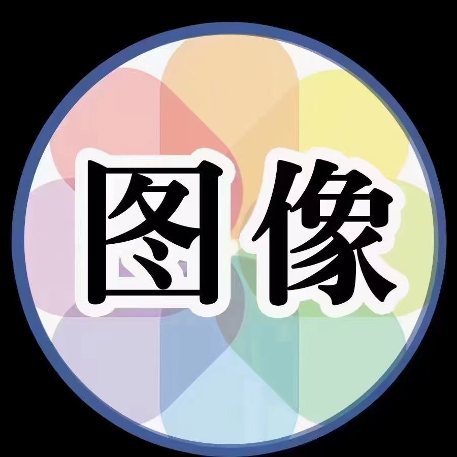 果果(平安好运)的图片