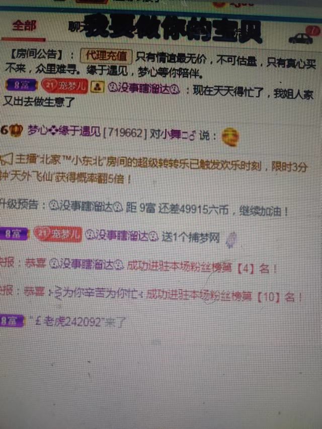 梦心💞缘于遇见的图片
