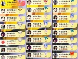 嘉瀚苏静好今晚七点播主播照片