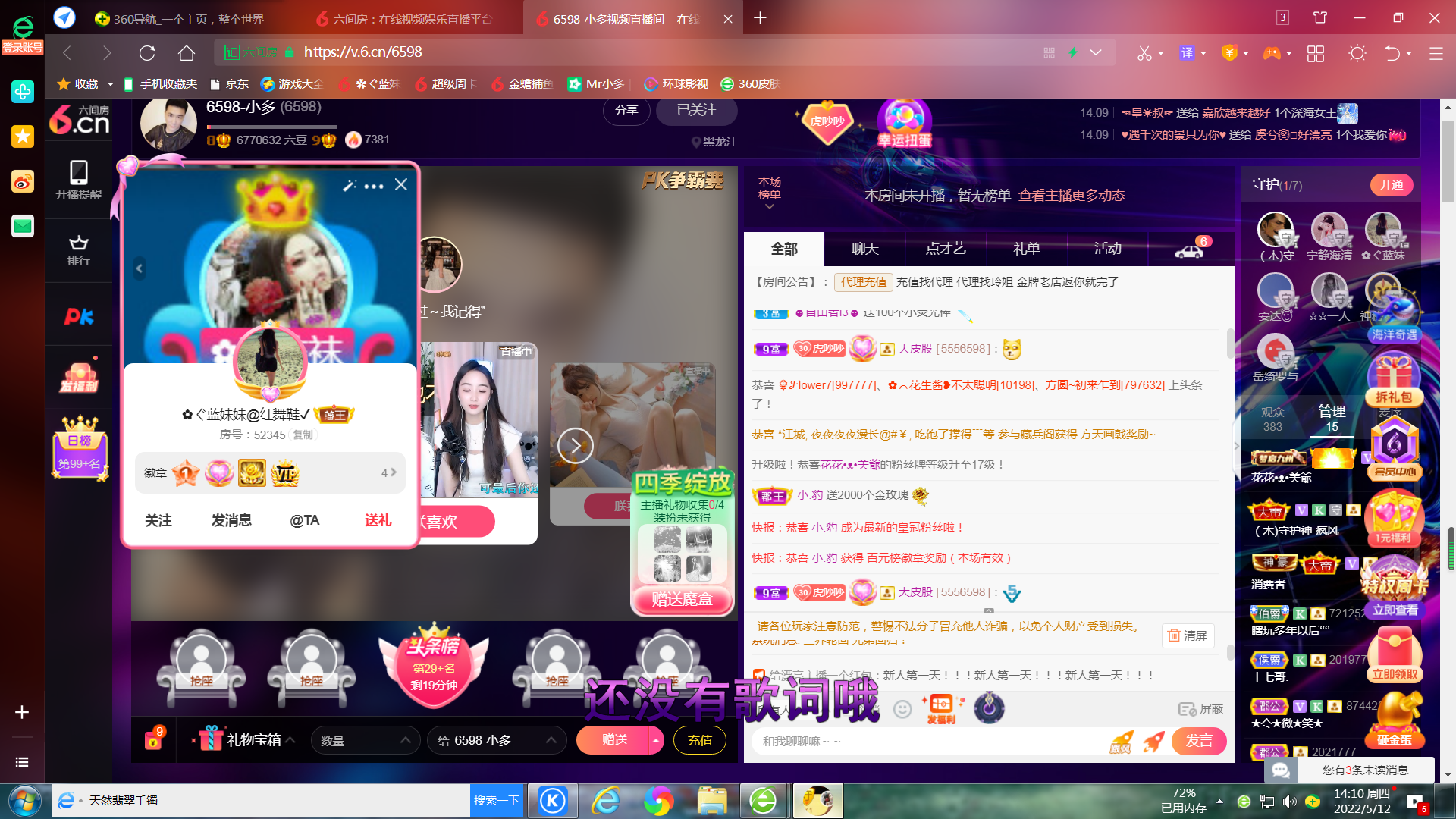 ✿ぐ蓝妹妹@红舞鞋✔的图片