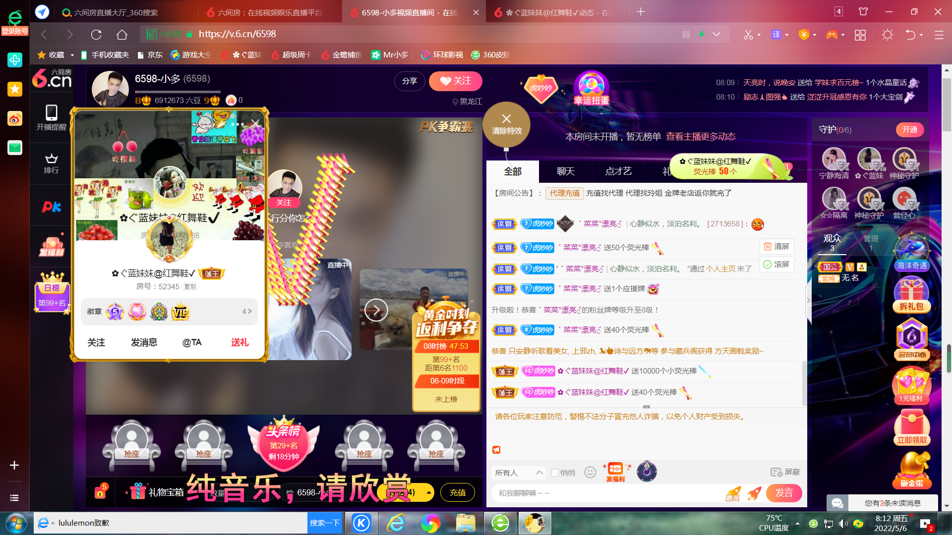 ✿ぐ蓝妹妹@红舞鞋✔的图片